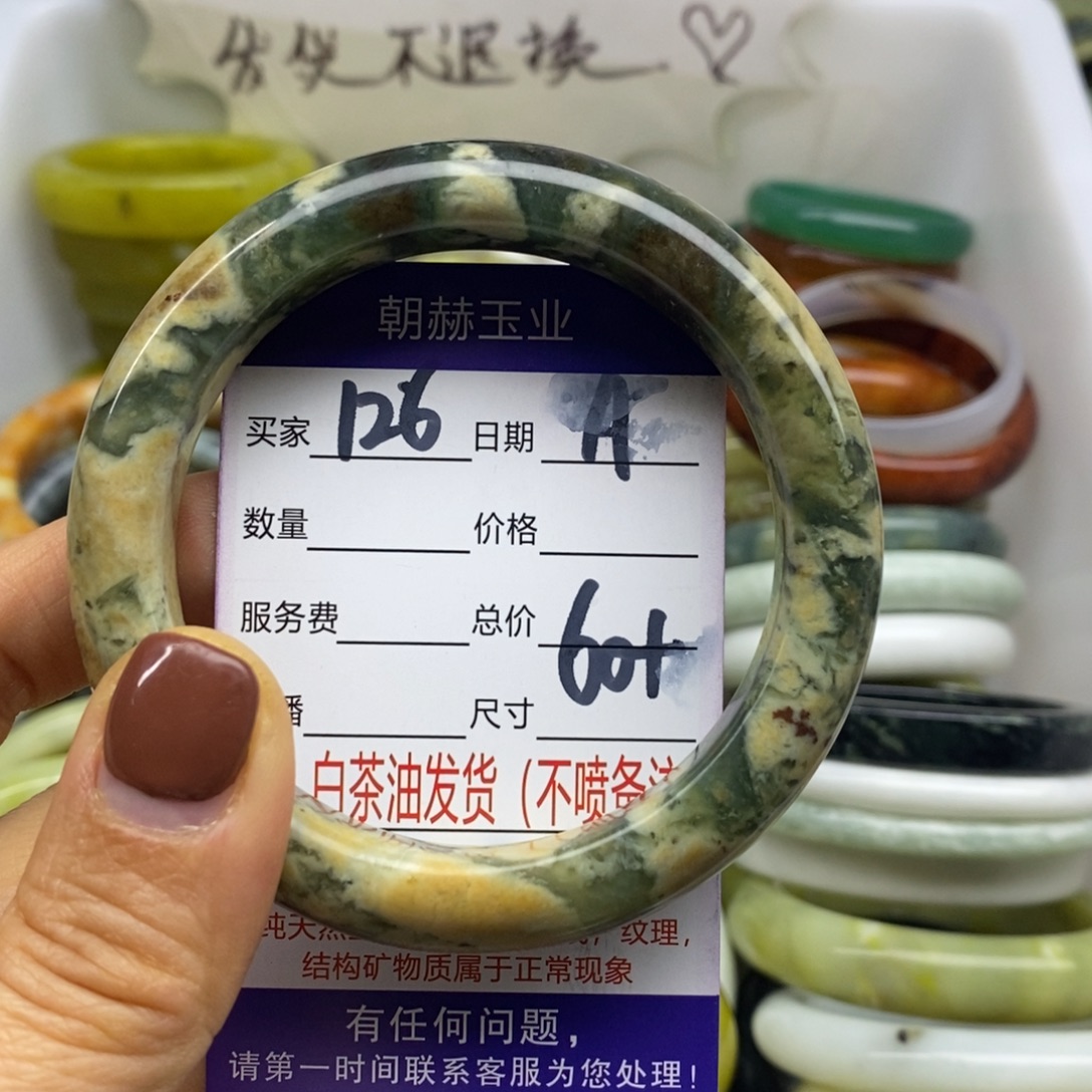 蛇纹石玉未镶嵌手镯