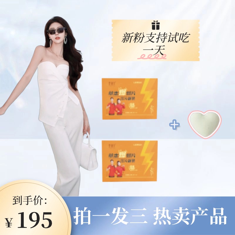 【小心】拍一发三 到手2盒+1粒（新老版本混发）