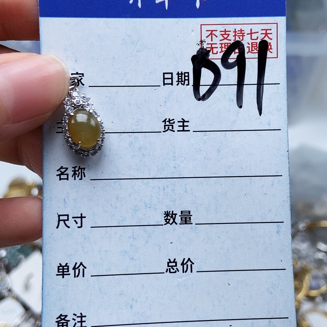 翡翠未镶嵌戒指吊坠