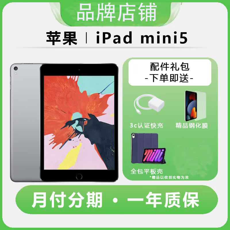 8新 Apple/苹果  （敏）ipadmini5平板电脑金银黑灰色7.9英寸1