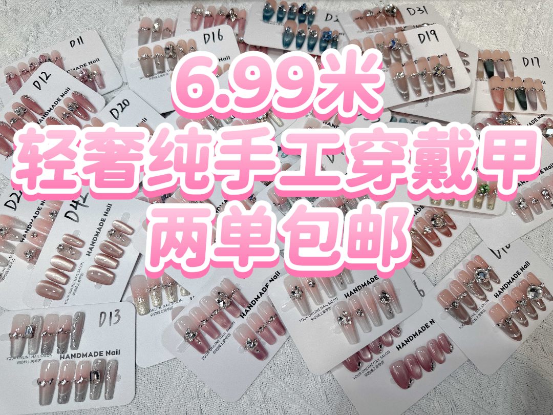 500—599【截图找到对应编号和尺码下单】果果家纯手工穿戴美甲