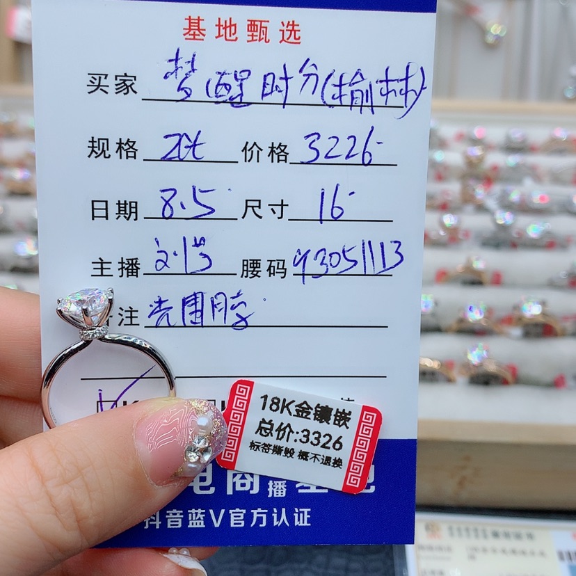 【闪购商品】戒指/指环18K金镶嵌合成碳硅石（莫桑石）梦**分