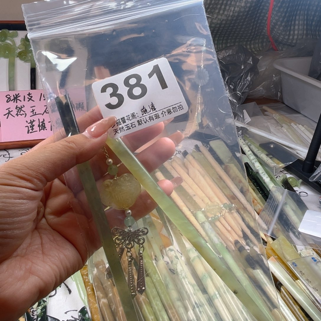 晚***清蛇纹石玉未镶嵌颈饰