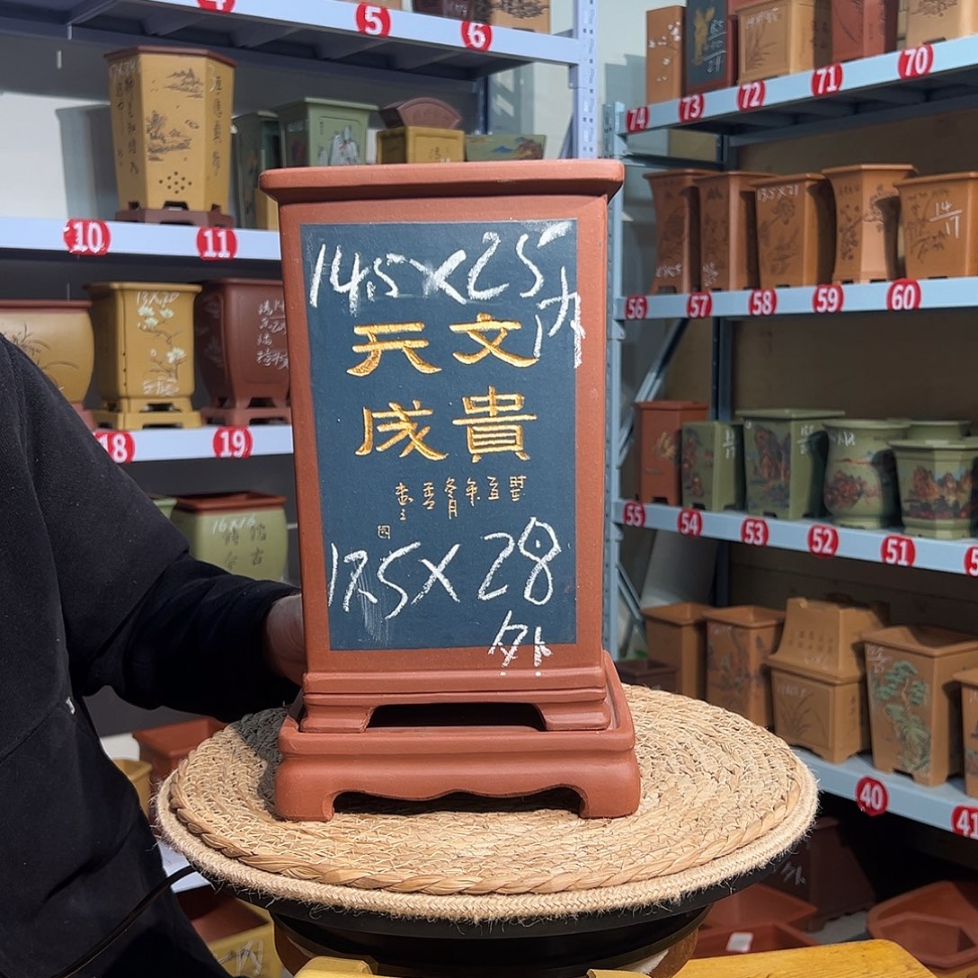 天心紫砂手工花盆