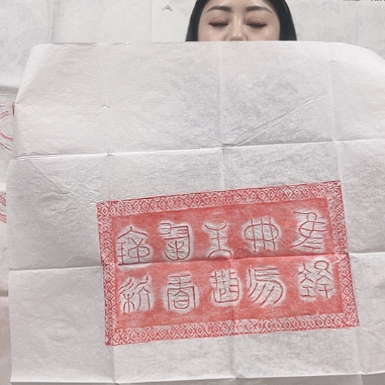 【闪购商品】拓片用纸其他福利