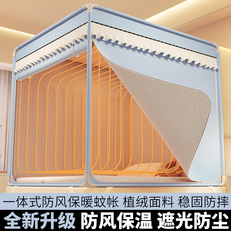 床上防寒加厚保暖保温超强隔音帐篷蚊帐室内床帐大人可睡觉秋冬季