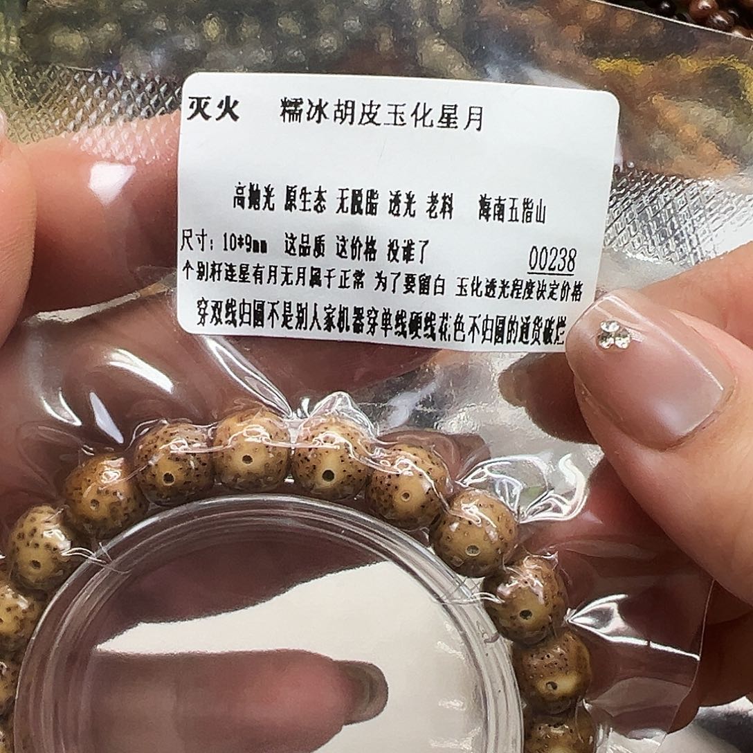 手串星月菩提5灭火胡皮星月菩提单圈10桶