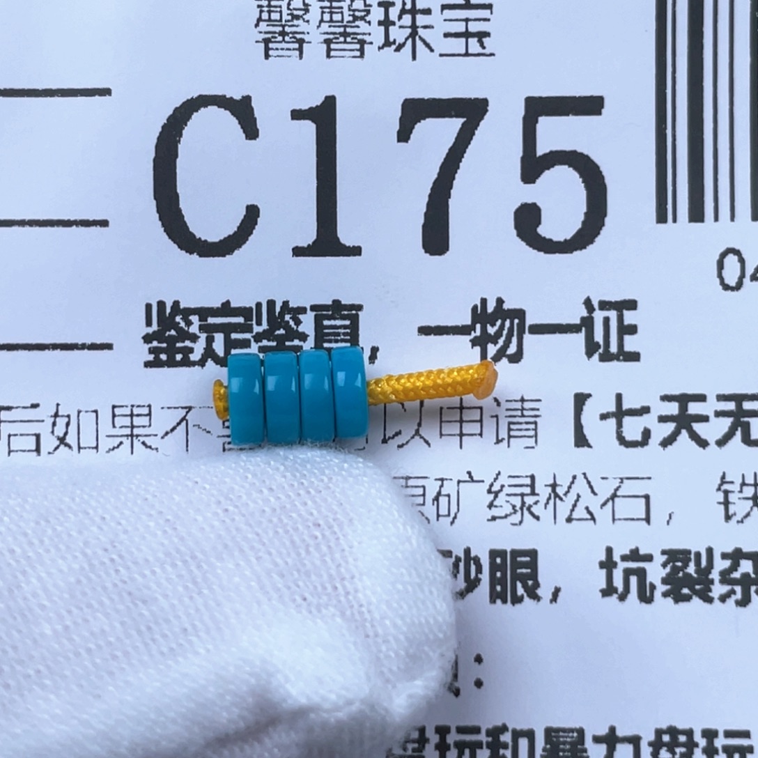 绿松石未镶嵌颈饰5✖️1.6mm