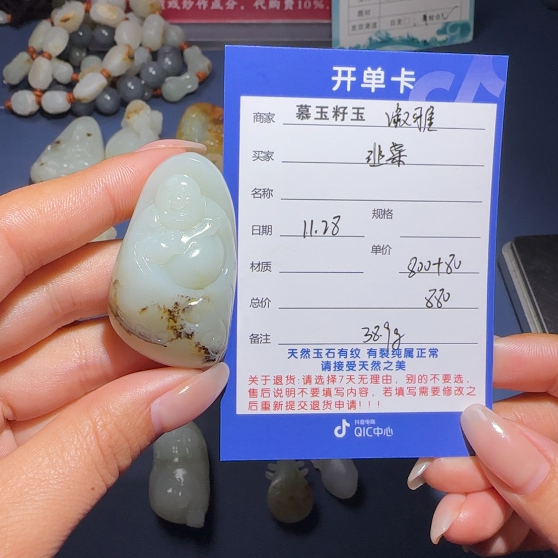 韭***菜和田玉未镶嵌颈饰
