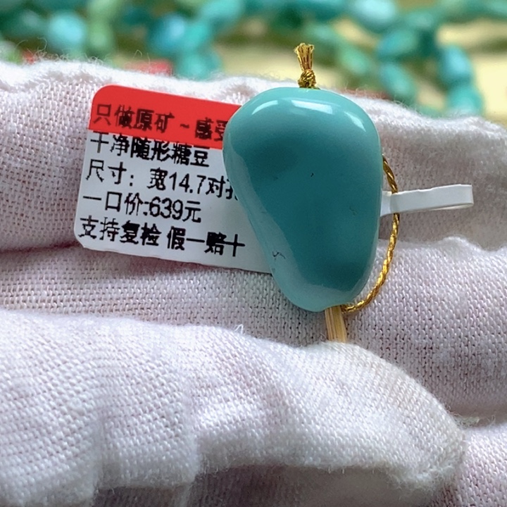 绿松石未镶嵌珠宝半成品