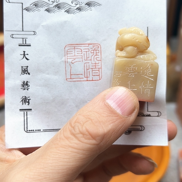 寿山石印石1111111111111111