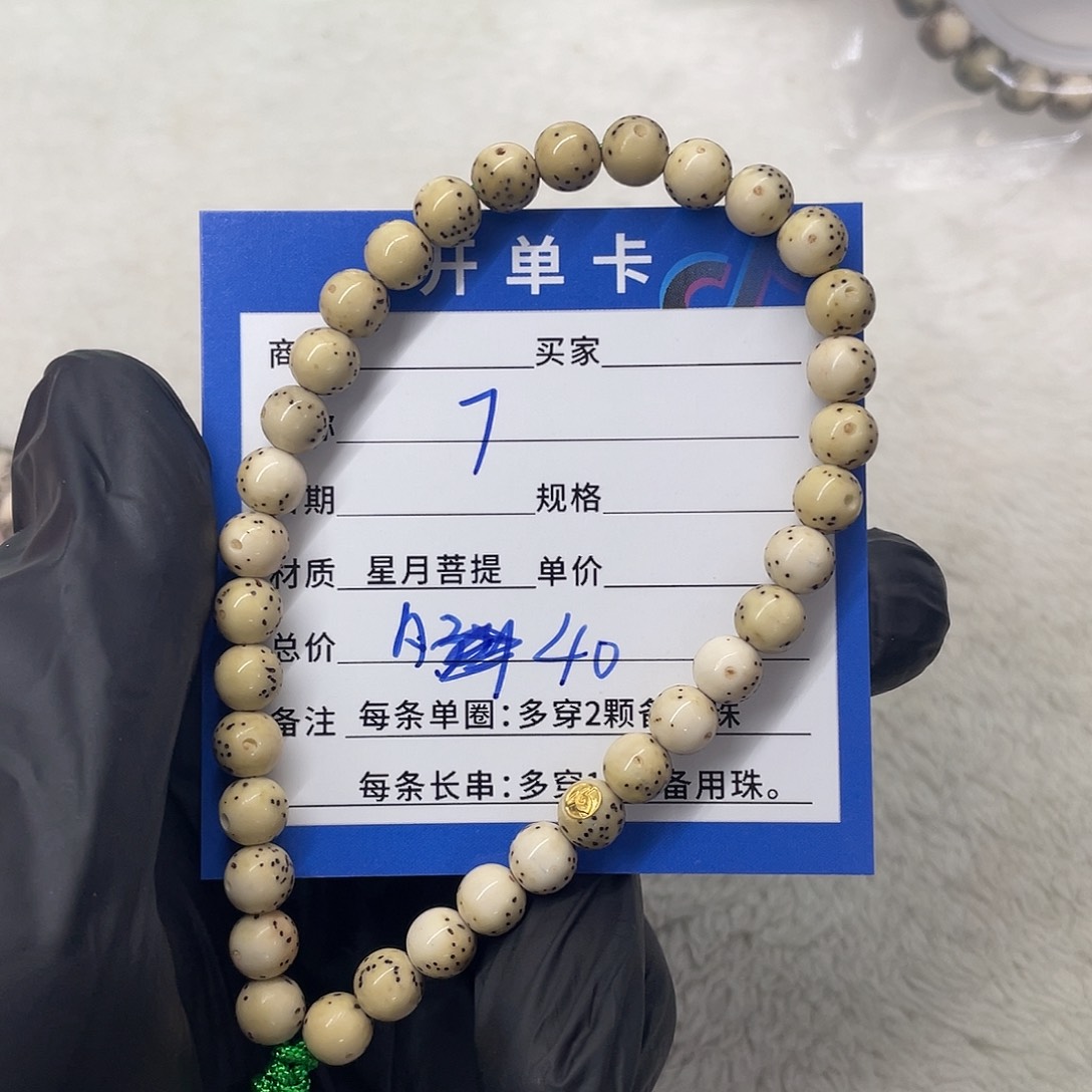 星月菩提手串星月a 40