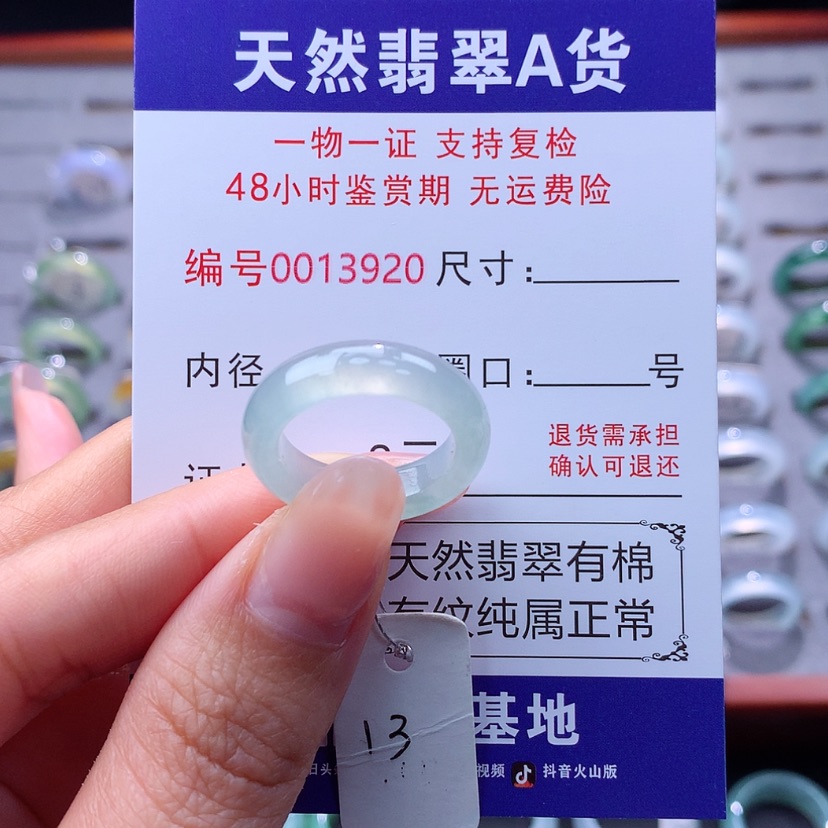 【闪购商品】翡翠戒指未镶嵌翡翠