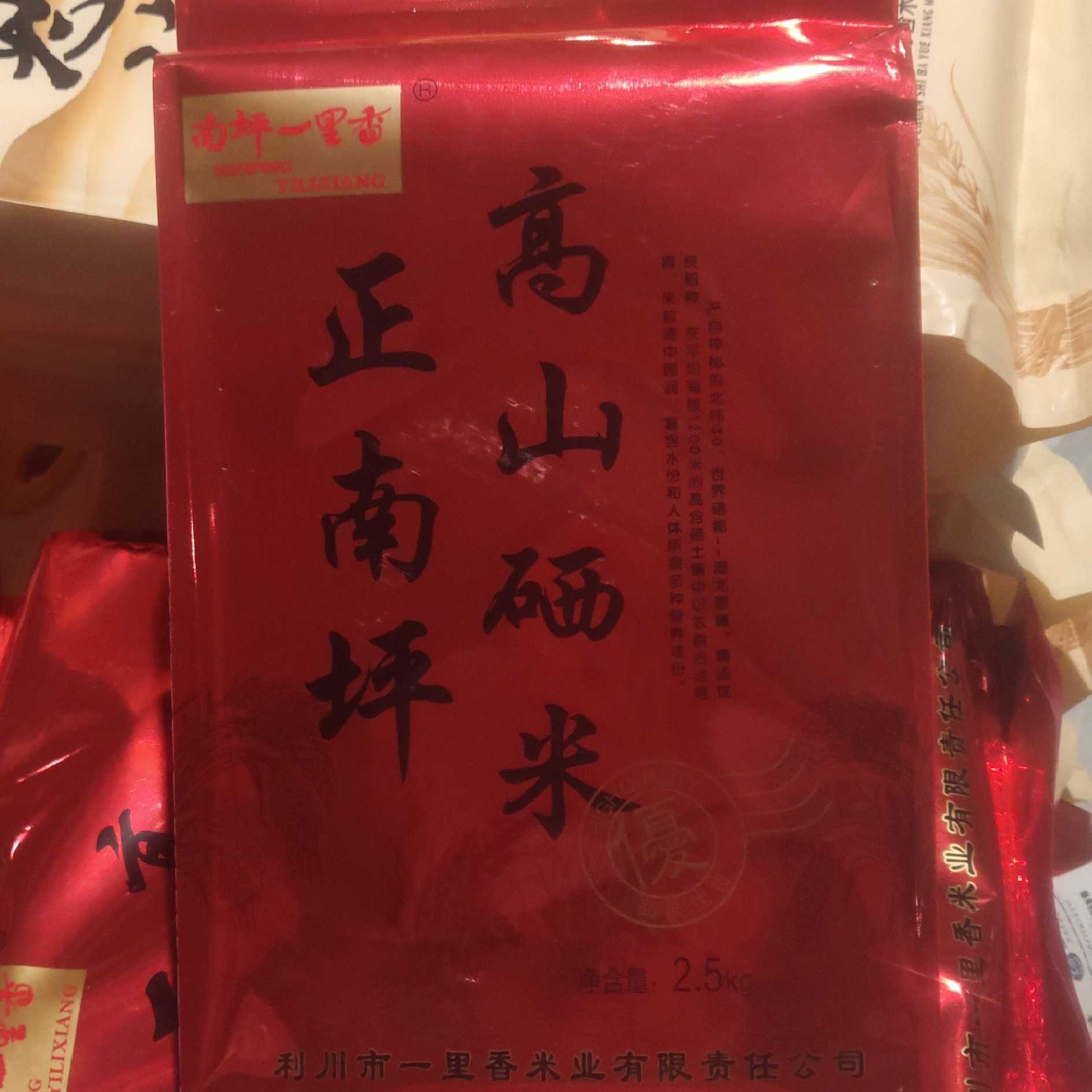 高山硒米正南坪5斤装