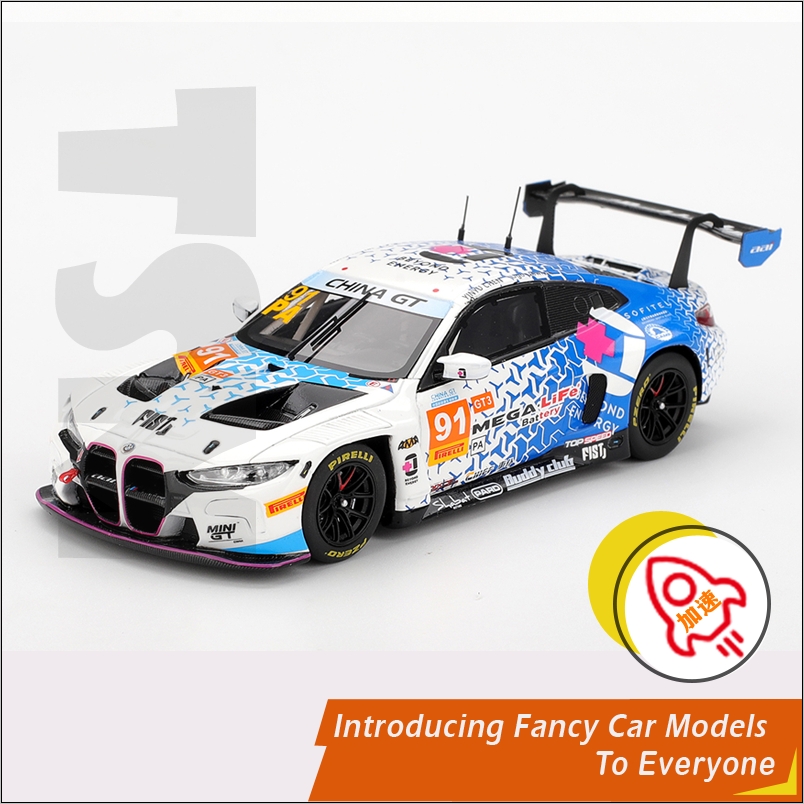 TSM 1:43宝马M4 GT3 EVO #91 FIST AAI 2025上海展会树脂车模879