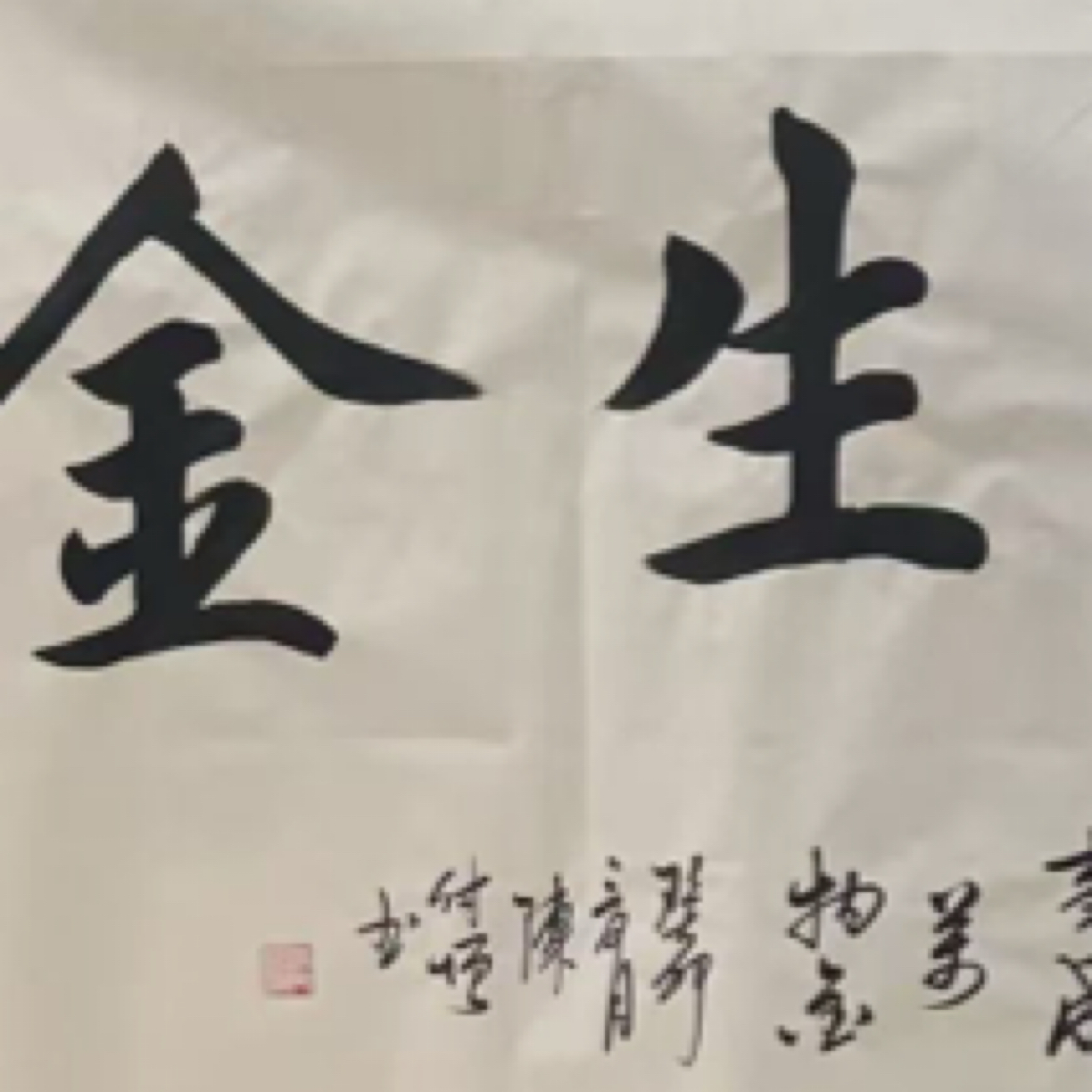 启梦美术馆国画作品