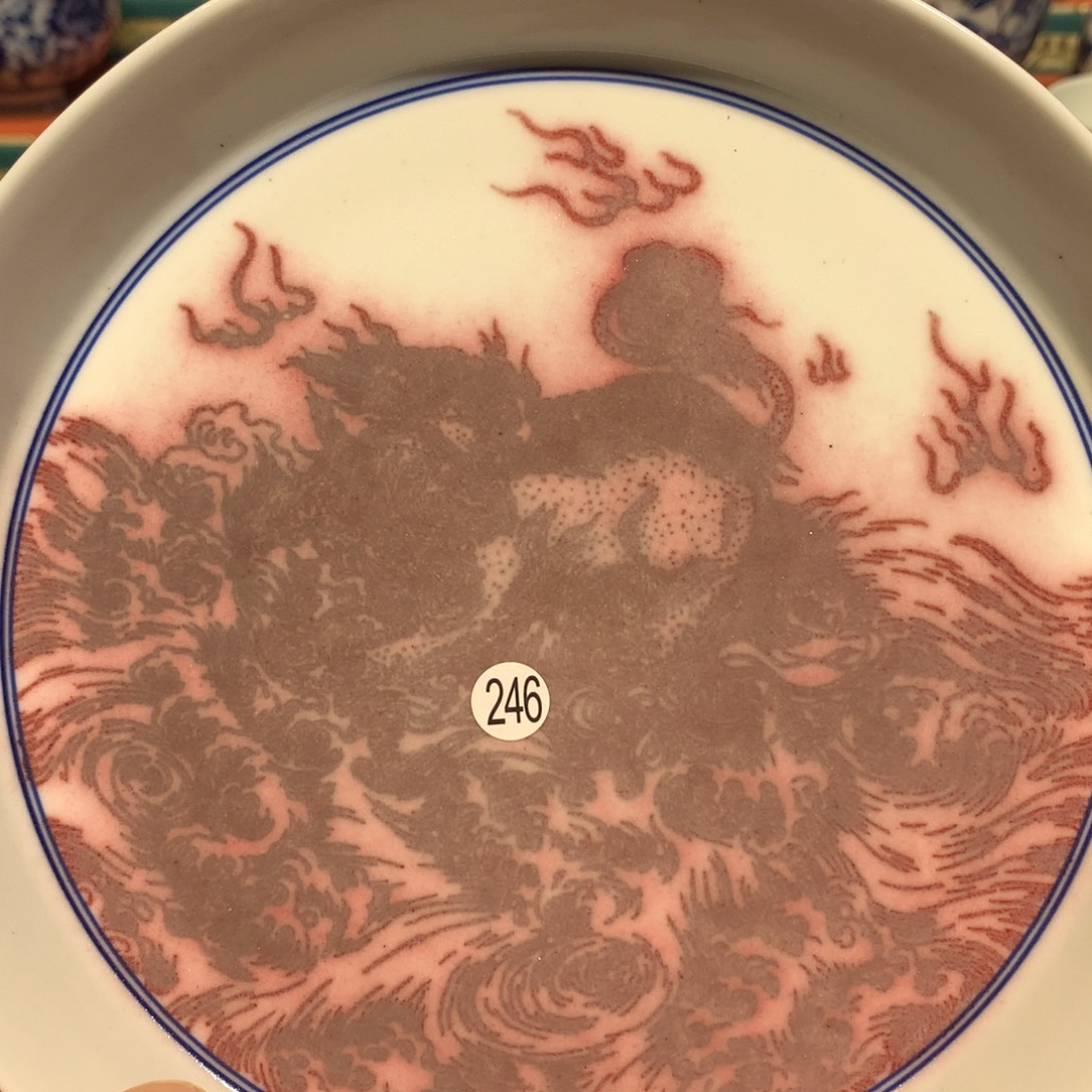 夏***之陶246釉里红壶乘一块gr192