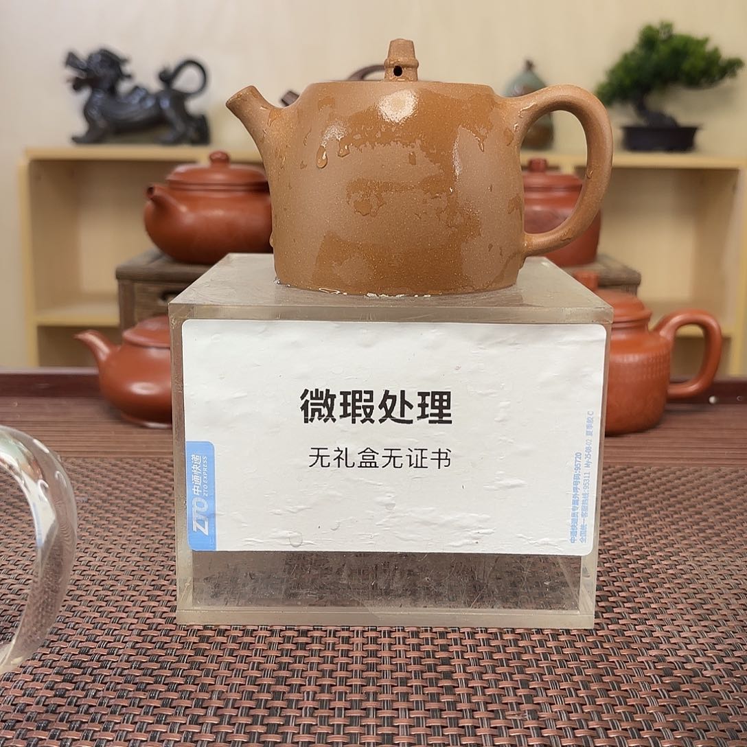 正***念茶壶紫砂微瑕处理