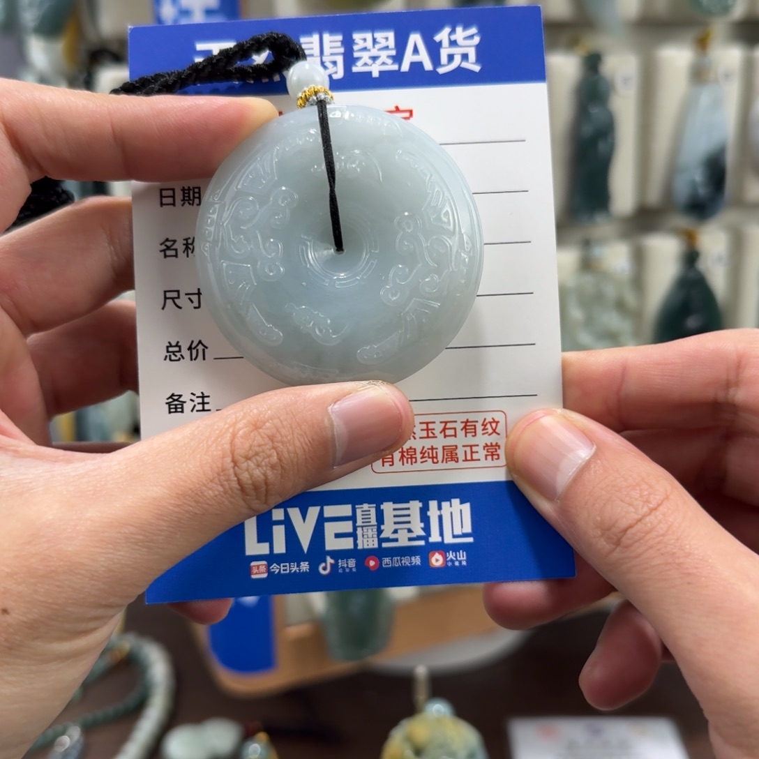 跪***银翡翠未镶嵌颈饰平安扣