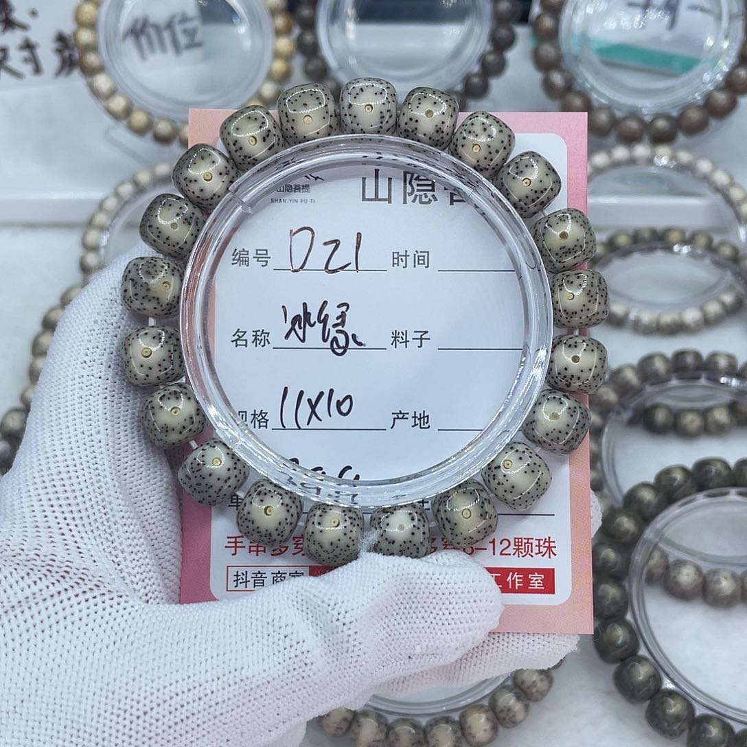 星月菩提吊坠D21冰绿