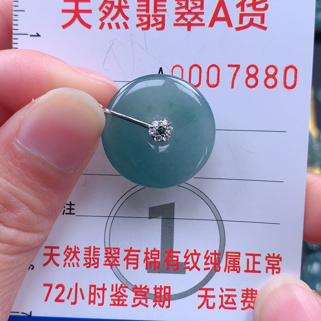 翡翠吊坠(赠链)未镶嵌吊坠