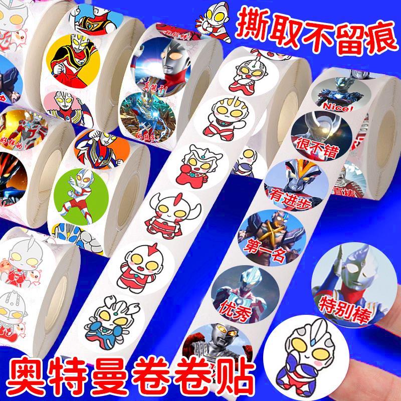 奥特曼贴纸儿童奖励贴封口贴幼儿园画本表扬励志贴卡通超人怪兽贴