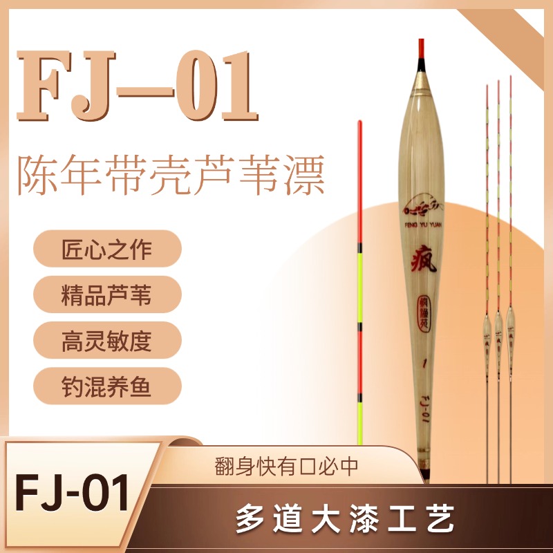 高灵敏芦苇浮漂黑坑野钓鲫鱼鲤鱼综合鱼漂