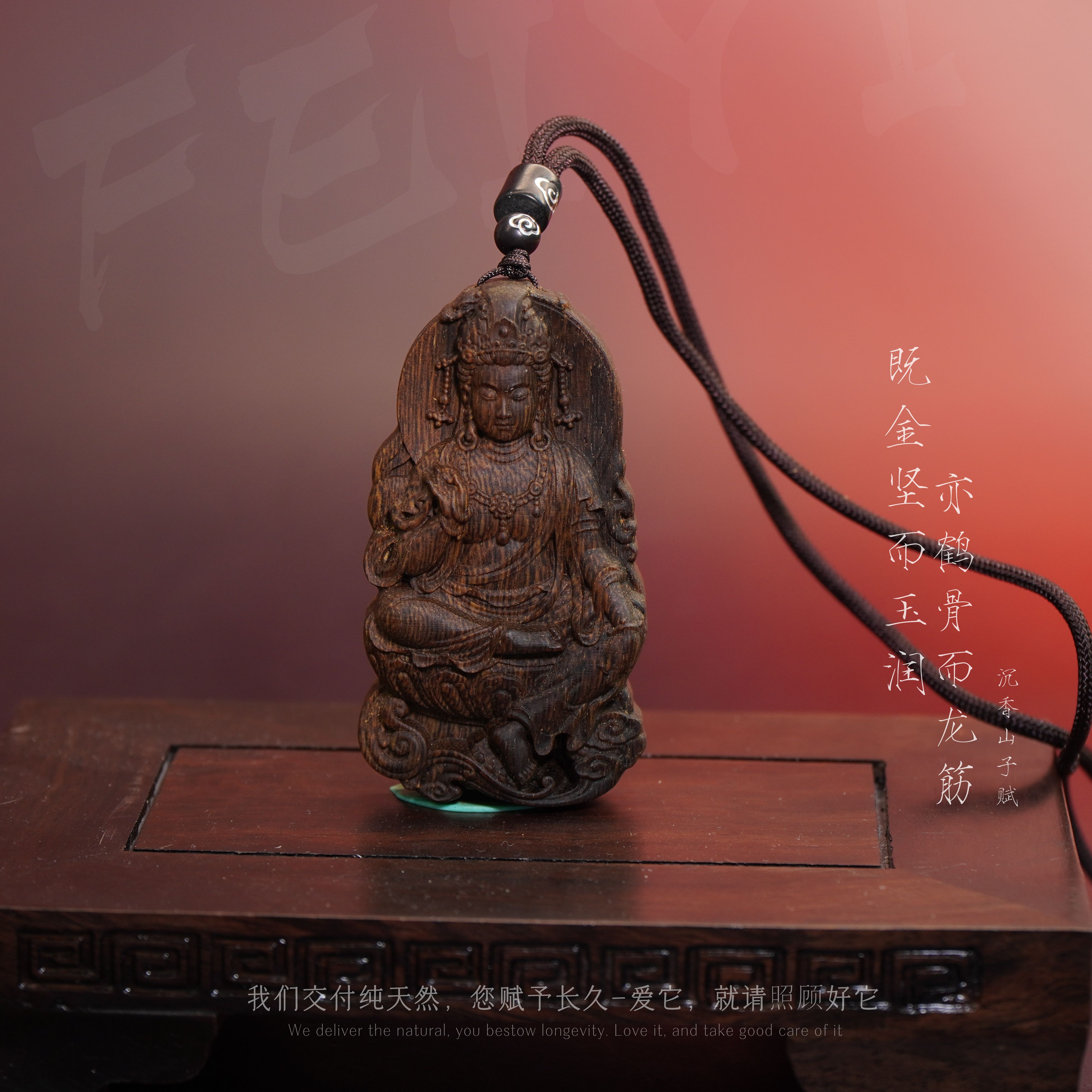 G86沉香【文莱黑奇楠满油树心吊牌（观音）】27g-NJ112100601132-6