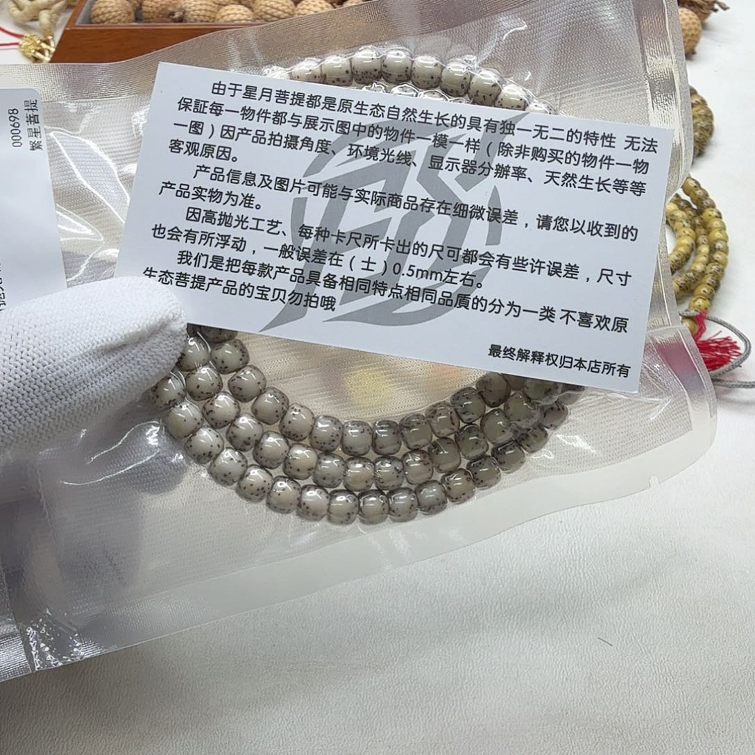 星月菩提吊坠13灭世糯冰石玉河豚7桶108