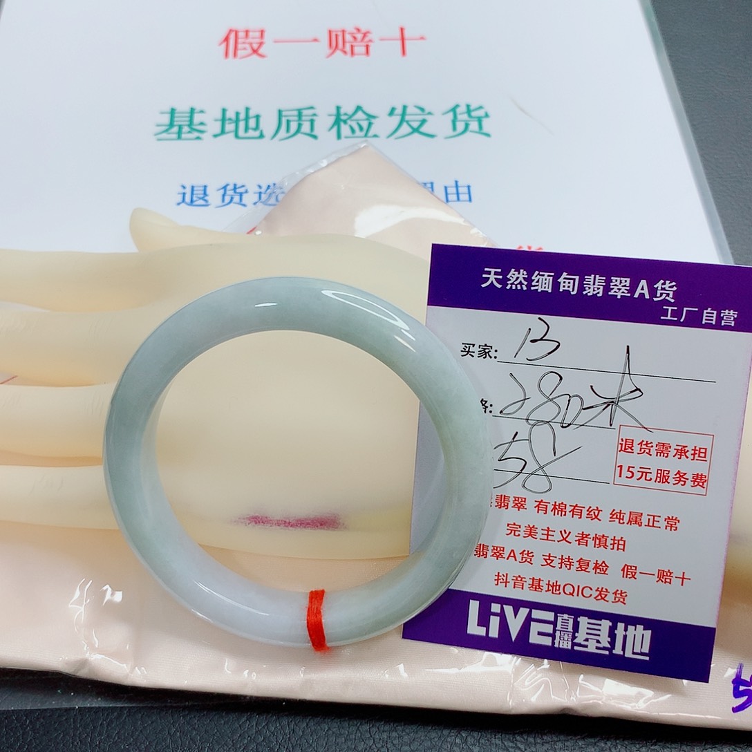 翡翠手镯未镶嵌天然13