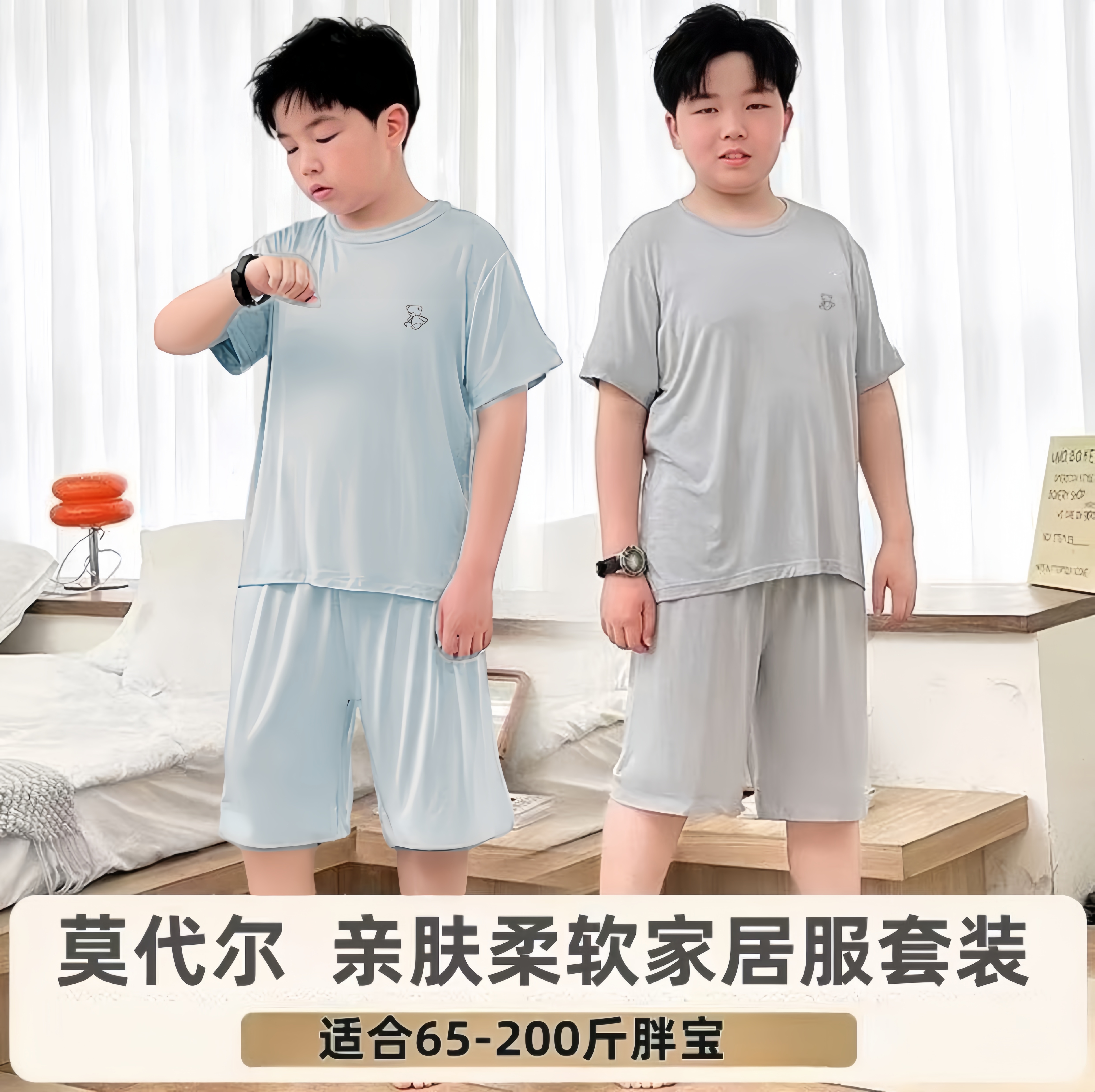儿童莫代尔家居服套装胖童空调服夏季休闲薄款宽松睡衣套装长袖