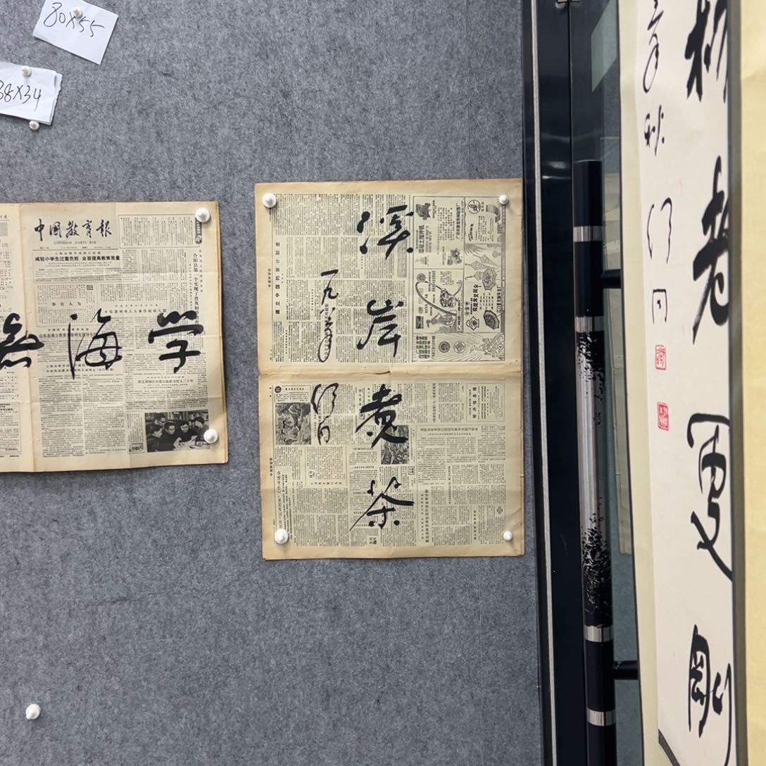 书法书法精品一副