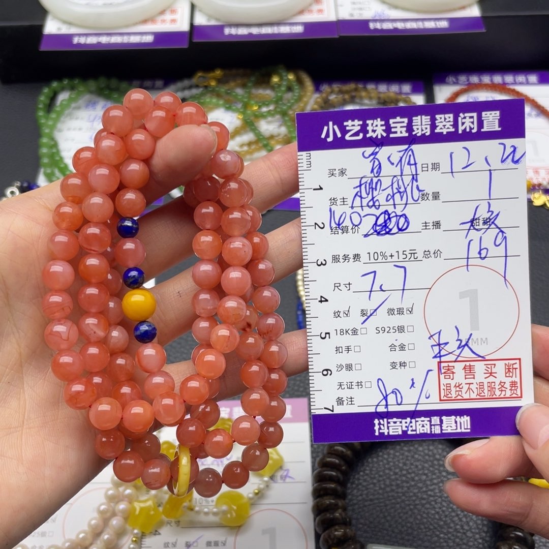 家***6南红玛瑙未镶嵌手串