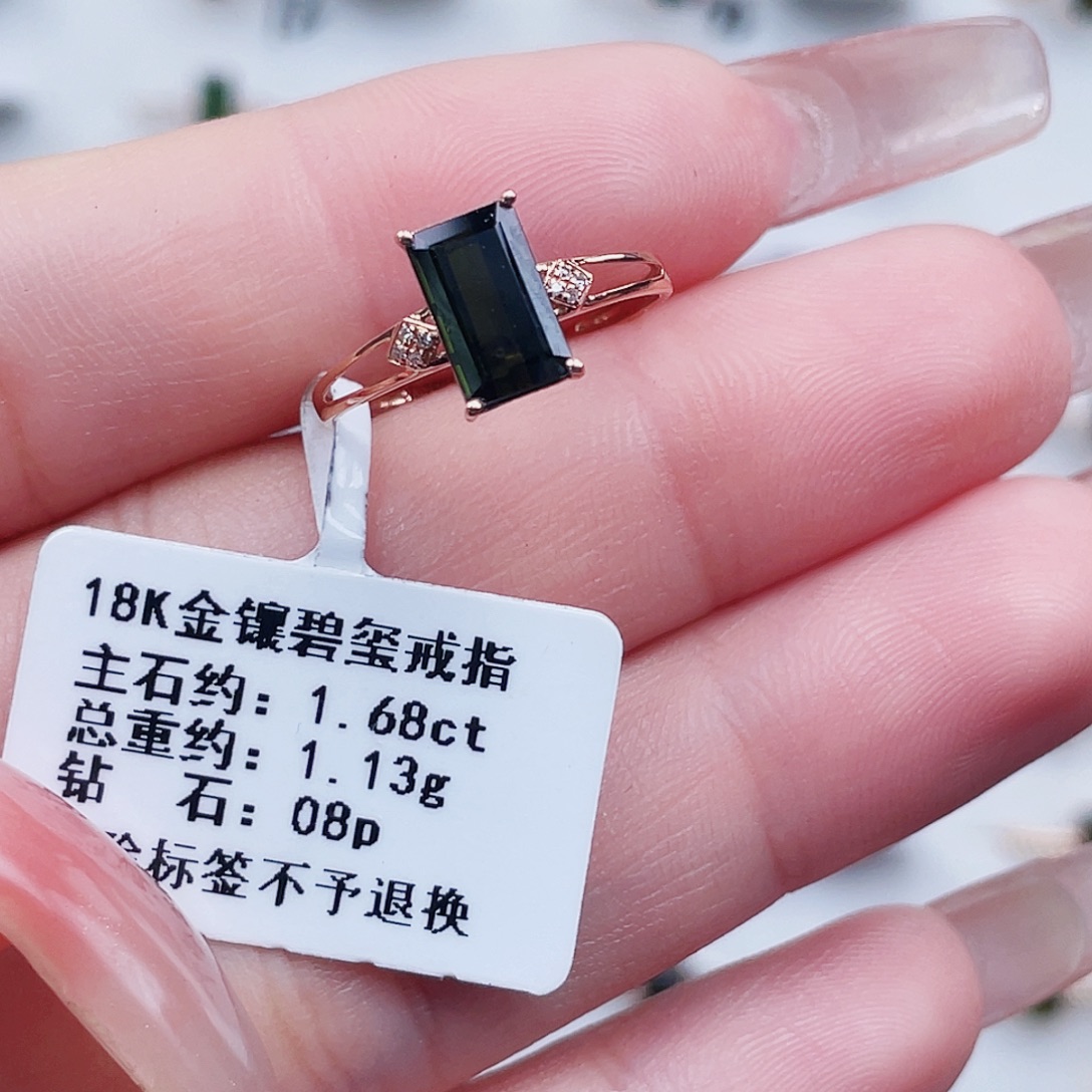 碧玺18K金镶嵌戒指