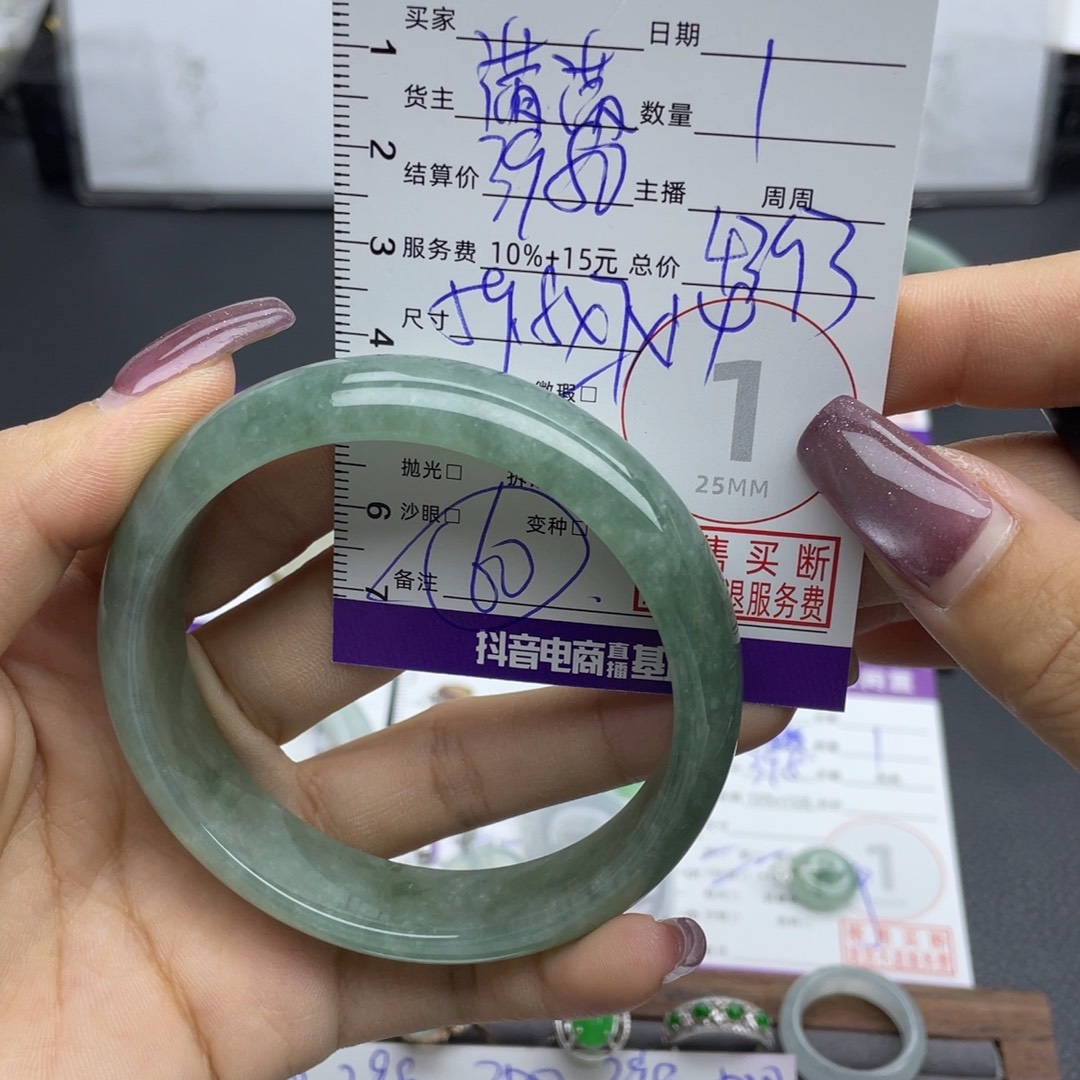 翡翠手镯未镶嵌手镯