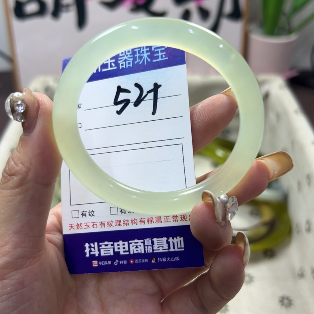 蛇纹石玉手镯未镶嵌510