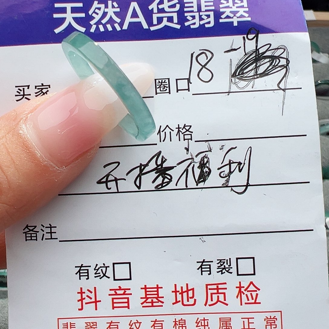 翡翠戒指未镶嵌天然