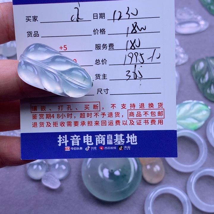 未镶嵌挂件翡翠永***C