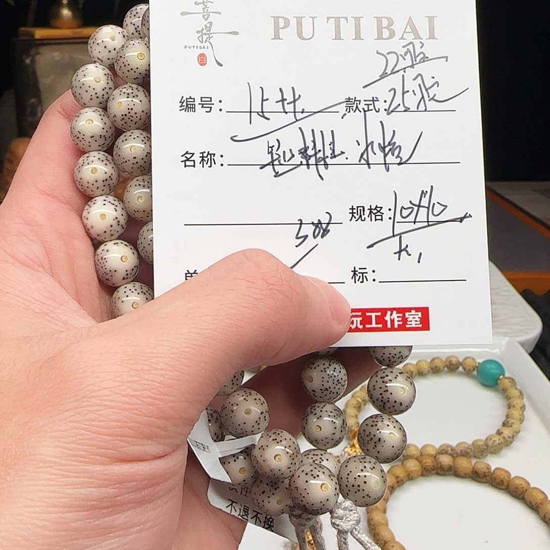 手串星月菩提星月