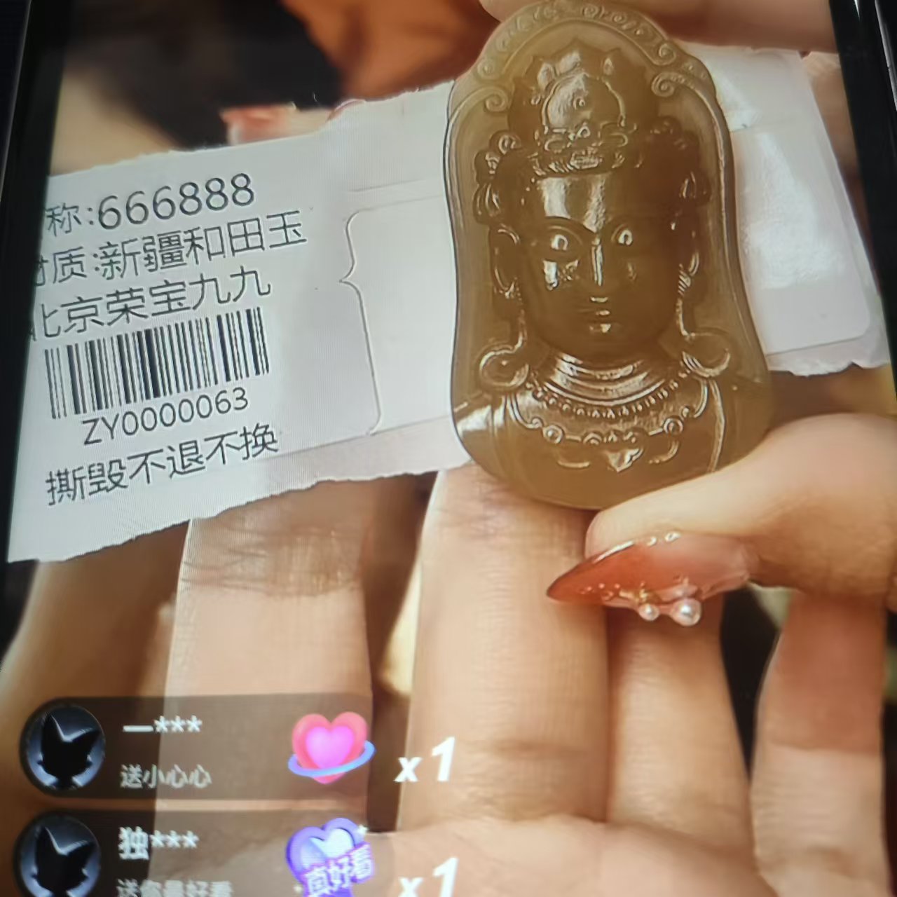 现货和田玉ZY0000063尺寸约50mm