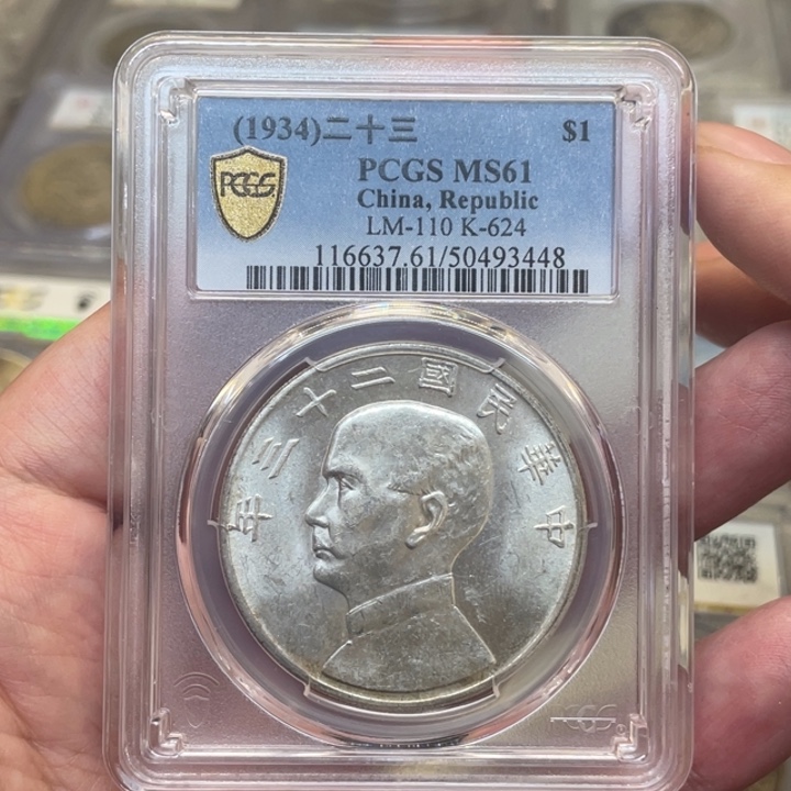 银古钱币一枚图片品相