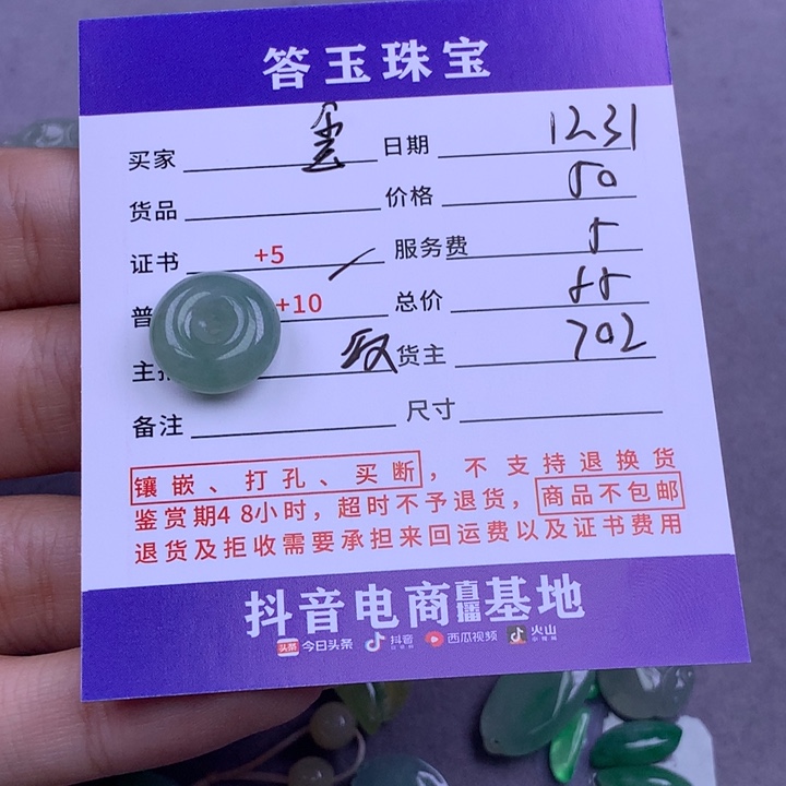 未镶嵌挂件翡翠玺*儿