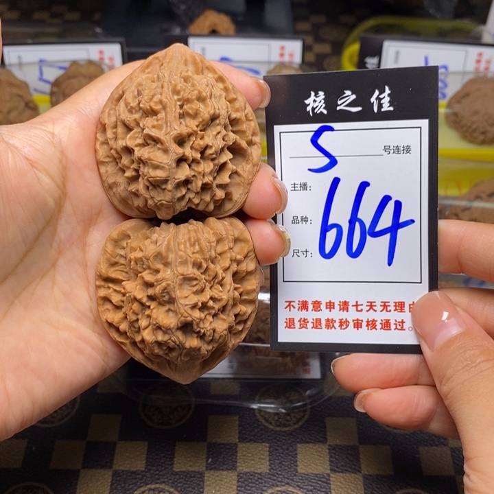 把件文玩核桃50官帽664