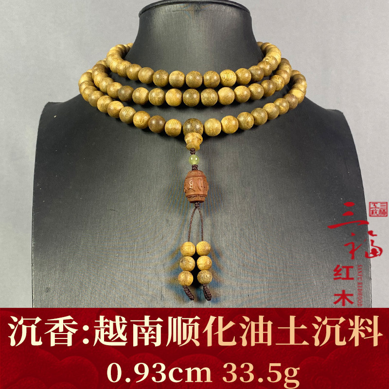 121011 越南顺化油土沉料 沉香