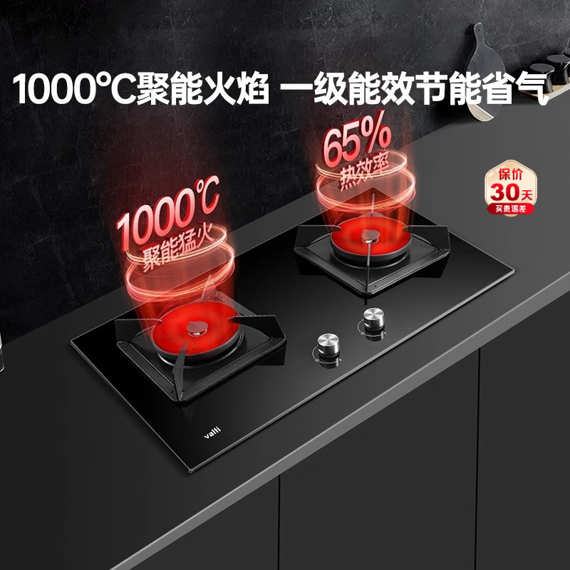 Vatti/华帝i10086B聚能红外双灶台嵌两用式天然气液化气燃气灶具