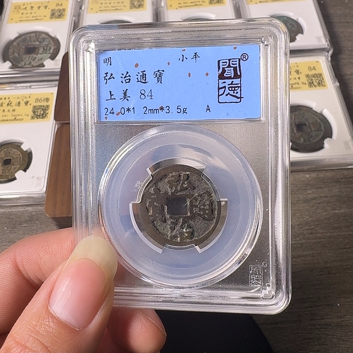 铜A闻博文化弘治通宝