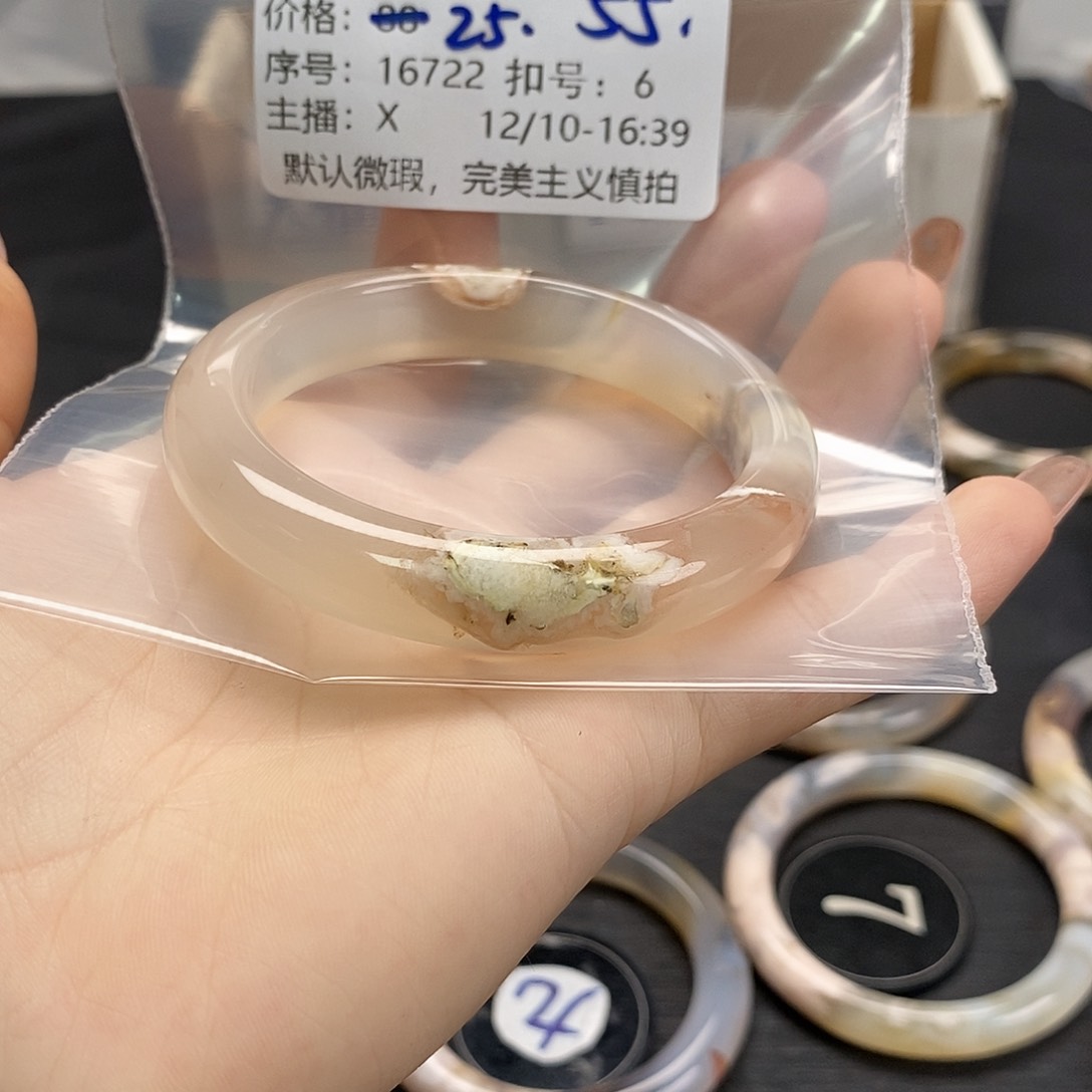 手镯玛瑙/玉髓未镶嵌苍**赴