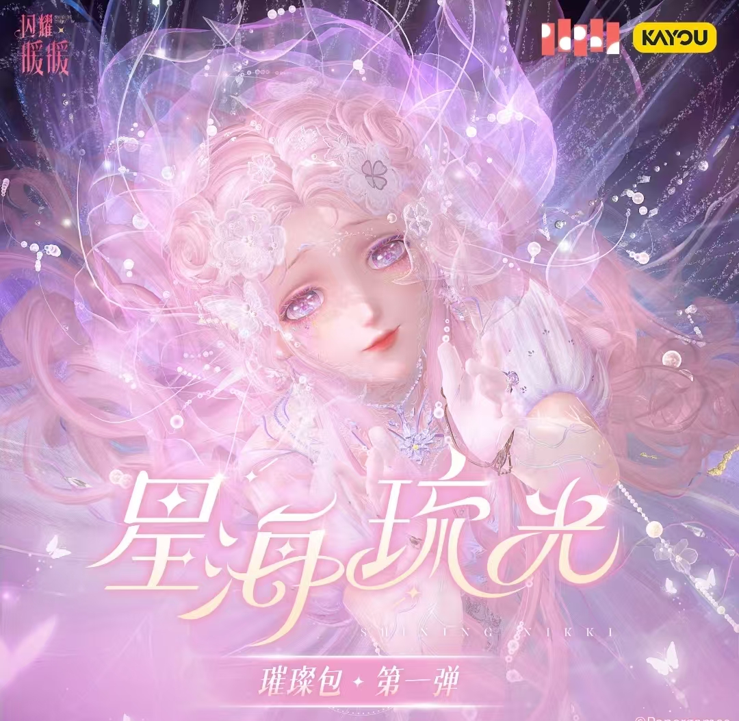 【闪耀暖暖合集】卡游正版闪耀暖暖璀璨包第一弹卡牌（代拆卡）
