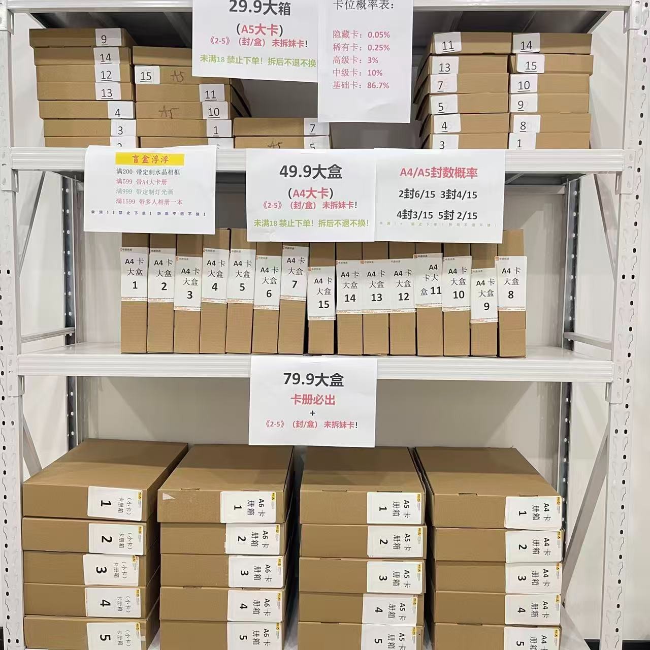 （9.9带走整盒或卡册）刺福玩法 卡牌盲盒！默认代拆！