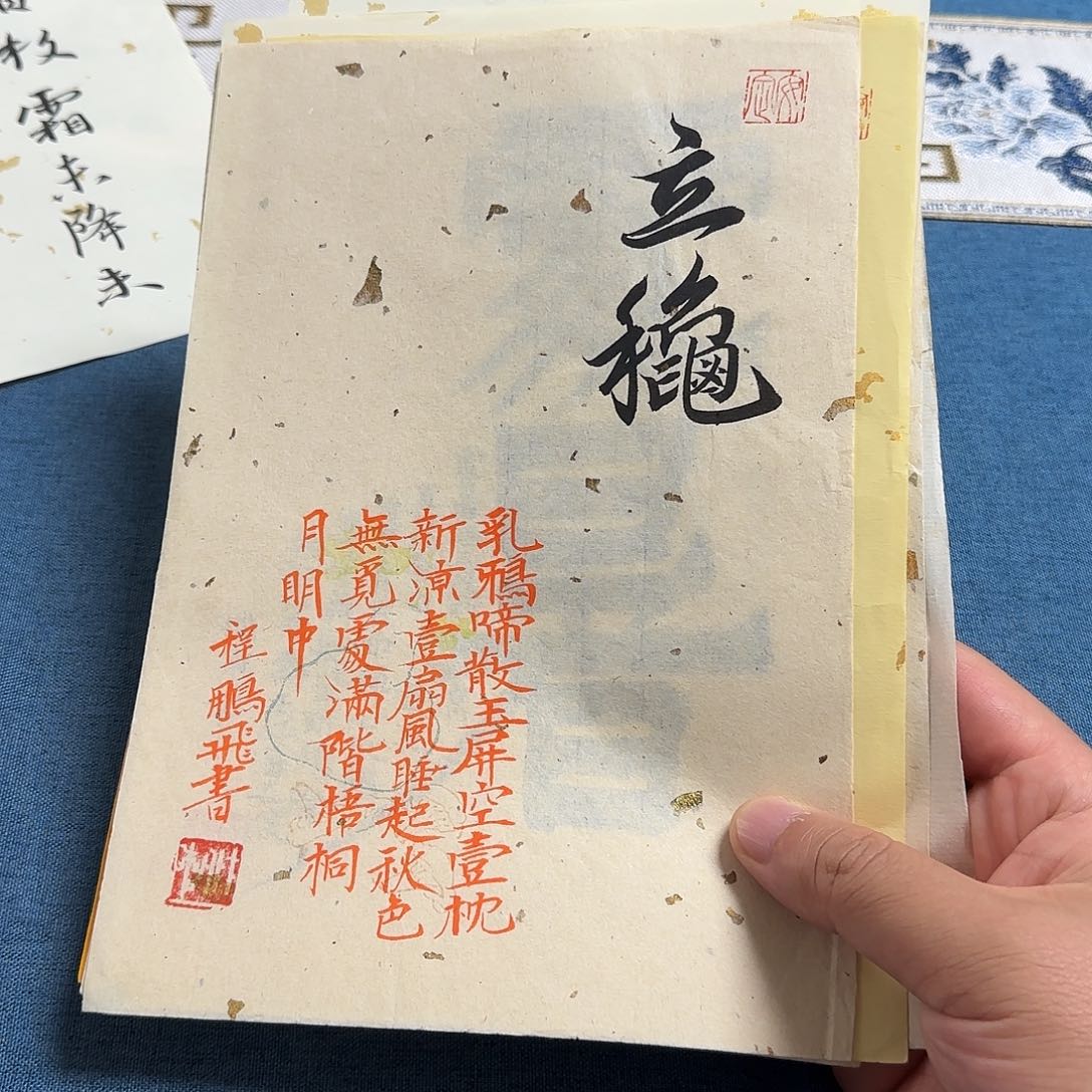 路***甲书法程老师书法作品